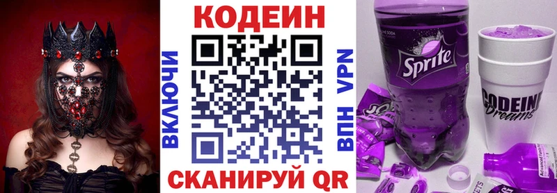 kraken ссылки  Кировград  Кодеиновый сироп Lean напиток Lean (лин) 