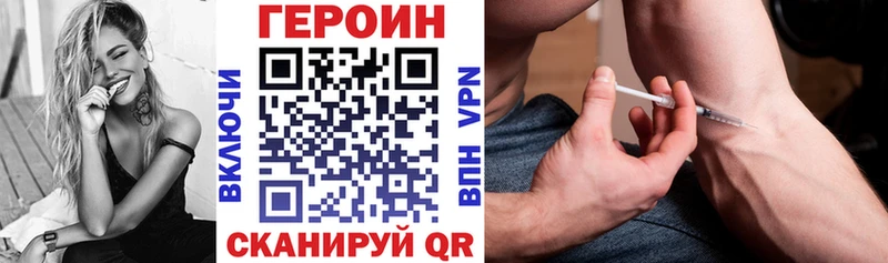 ГЕРОИН герыч  купить закладку  Кировград 