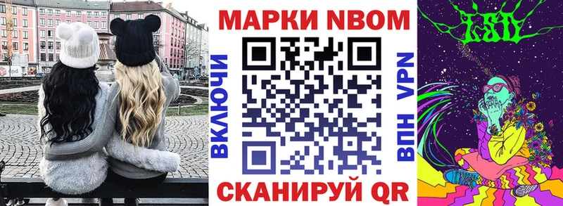 Марки 25I-NBOMe 1,5мг  Кировград 